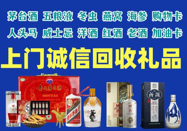 孝感市安陆烟酒回收店