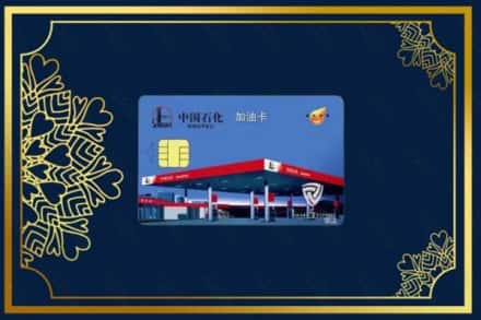 孝感市安陆回收加油卡