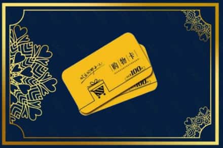 孝感市安陆回收购物卡