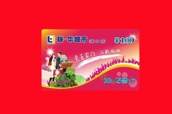 孝感市安陆购物卡回收