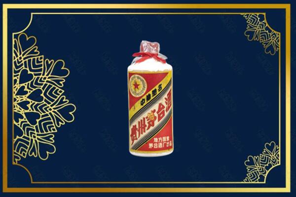 孝感市安陆回收五星茅台酒