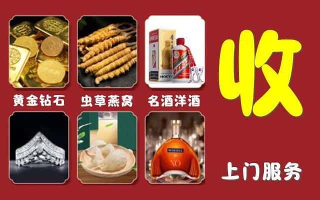 孝感市安陆烟酒回收公司